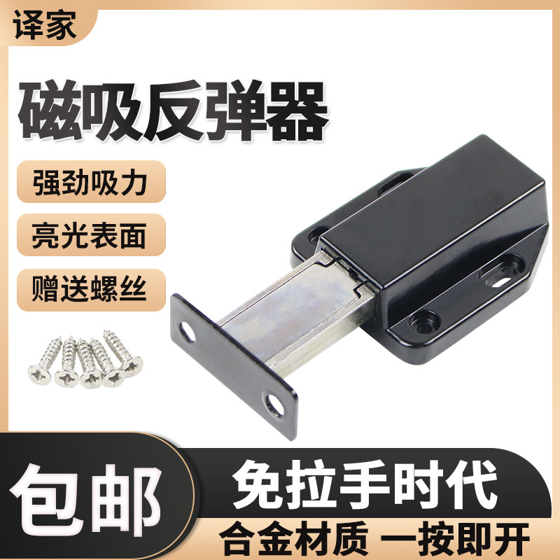 Alloy invisible cabinet door suction rebound device cabinet suck magnetic door open door press self-slingshot door touch door button magnetic door suction
