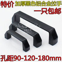 THICKENED ALUMINUM alloy black SURFACE-mounted HANDLE CABINET DOOR handle SURFACE-mounted industrial equipment handle TOOLBOX HANDLE 90MM