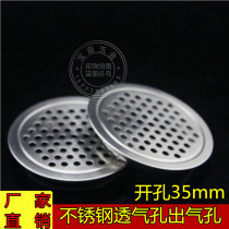 Special kitchen cabinet door wardrobe shoe cabinet 35mm stainless steel ventilation hole household furniture hardware accessories exhaust hole cover
