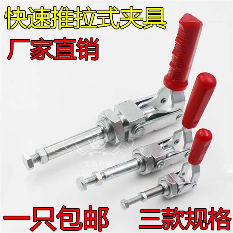 Promotional Quick Clamps Chuck Presses Tooling Clamps Push-pull Fast Clamps Latch Stroke Push-pull Clamps