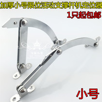Haitan hinge limiter support rod Upper and lower flap support bracket Cabinet threshold support rod