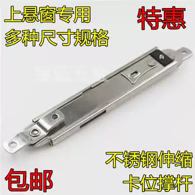 Stainless steel wind brace aluminum alloy upper suspension window telescopic brace windproof brace telescopic pole positioner telescopic arm