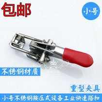 Small 304 stainless steel lock lock clip box buckle with handle buckle clamp quick door bolt clamp
