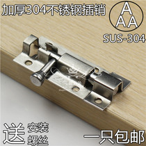 304 stainless steel latch 2 inch wooden door bolt anti-theft door door door lock lock buckle