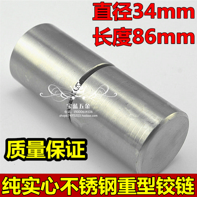 Solid stainless steel cylindrical door close-up Iron door welding hinges Remove round hinges up and down door shaft hinges 34mm