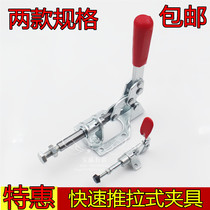Push-pull Quick Clamp Chuck compactor tooling clamp push-pull GH304C 304E 304H fast clip