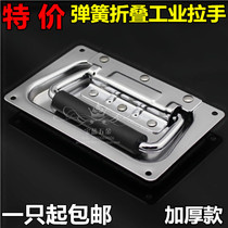 Aviation box accessories cabinet box prop box performing arts audio equipment equipment equipment box handle handle handle hand cover ring
