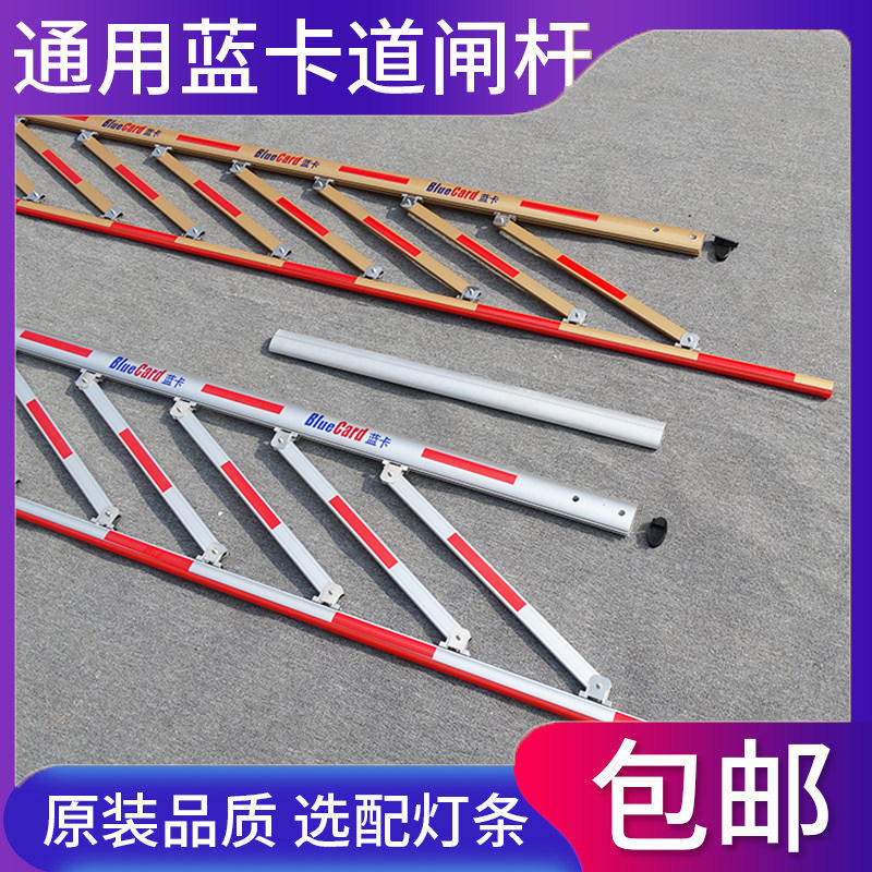 Property selection blue card fence pole parking lot gate gate fence pole one car one pole residential lift folding pole