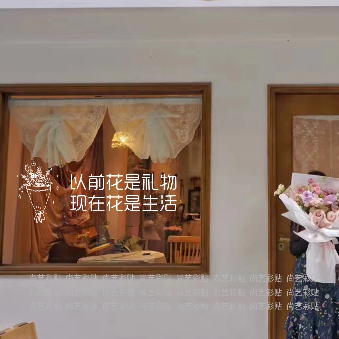 Flower shop creative text window glass door stickers mirror stickers Nordic ins wall stickers net red recommended flowers are life