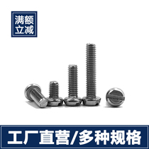 GB65 stainless steel 304 slotted cylindrical head screw slotted head slotted screw bolt M3-M4