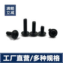 Black PWM round head with pad screw computer case fixing motherboard screw with medium screw M3 * 4 ~ M4 * 16mm