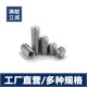 304 Stainless Steel Hex Socket Headless Countersunk Screws, Locking Screws, Din916 Machine Screws M3/M4