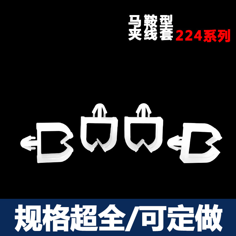 Wire holder, isolated wire ring, saddle-type clamp, y224-12 small