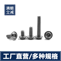 Garden machine with pad PWM nickel-plated cap screw pan head semi-round head with gasket combination screw M3 M4