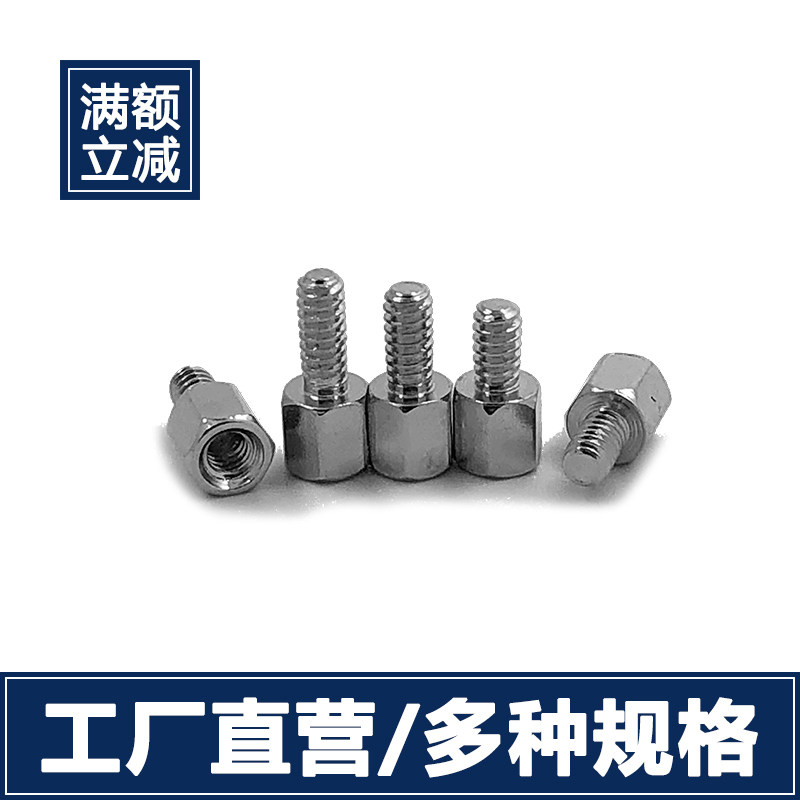 Copper column Inch screw Computer screw VGA screw 232 stud DB9 screw #4-40 thread