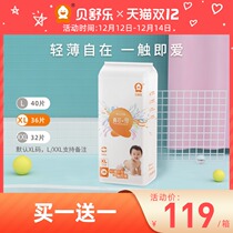 Bei Shule Lala pants real core love LXLXXL size ultra-thin dry male and female baby diaper toddler toddler pants into long pants