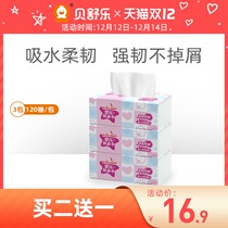 Bei Shule baby paper towel 120 pump * 3 packs of baby special dry paper towel Super Soft not falling