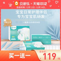 Bei Shule nose nobles focus on baby care tissue moisturizing baby tissue paper towel draw 100 draw * 3 packs