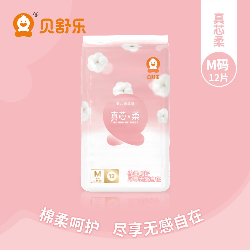 Beshulle diaper genuine core M L sensitive muscle newborn baby dry soft urine and non wet trial suit