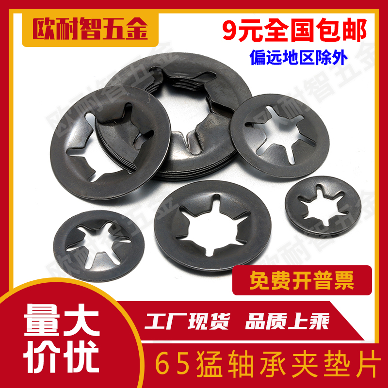 Shaft Clip C Type Clasp Plum C Type Clasp Plum Ring Plum Plum Spacer bearing clip C Type clasp M3M4M5M6M8M12