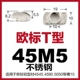 Нержавеющая сталь тип 45-М5*19,5*10