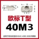 Тип 40-м3*19*8 (10)