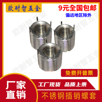 Stainless steel bolt screw sleeve Key Pin thread sheath stainless steel screw M2M3M6-M12 light heavy duty