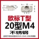 Нержавеющая сталь 20-м4*10*6