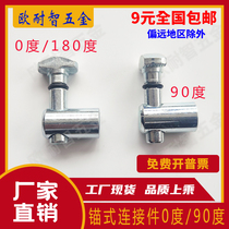 30 40 Type 45 anchor connector Spring anchor connector Hammer head anchor connector 90 degrees 0 degrees 0 degrees