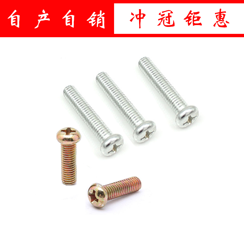 Galvanized GB818 cross round head screw round machine screw iron M3