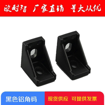 2028 aluminum profile black corner piece corner code aluminum alloy profile 2028 series cast aluminum corner piece right angle connector