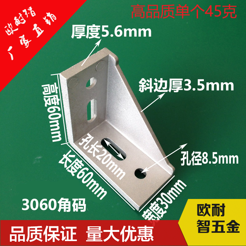 3060 Corner Code Europec Aluminum Squeeze material accessories Thickened Heavy Duty 3060 Corner Pieces 3060 Corner Pieces 30 Series Corner Pieces