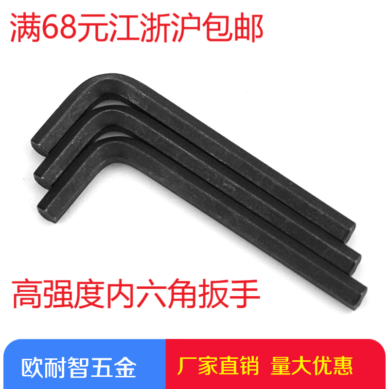 Hexagon Screw Wrench Hexagon Key Hexagon Wrench L-Type Hexagon Wrench M2-M10