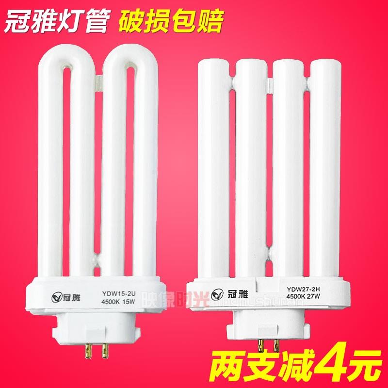 Crown Yard light lamp tube ydw13-2u square four-pin 11w15w18w24w27w four-row 2h eye protection bulb 4500K