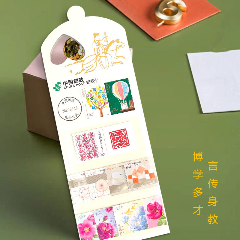 教师节礼物贺卡送老师伴手礼小众高级感实用小礼品邮戳卡指定日期
