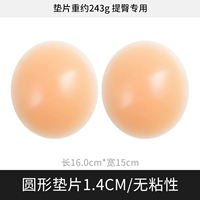 Круглая набедренная подушечка размера S (неклейкая)