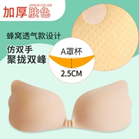 Более толстый тон кожи 2,5 см [чашка]