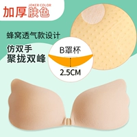 Более толстый тон кожи 2,5 см [B Cup]