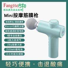 Массаж пушка