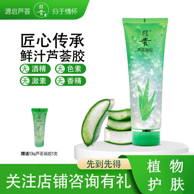 Zhaogui aloe vera gel hydrating and moisturizing liquid mask ສໍາລັບຜູ້ຊາຍແລະແມ່ຍິງ, ການກໍາຈັດສິວ, soothing ແລະ firming