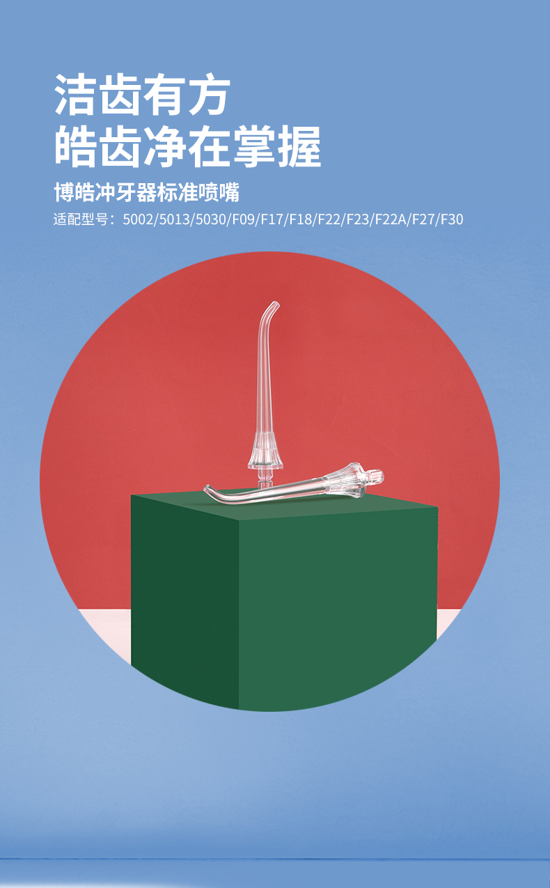 prooral Bohao punching machine nozzle 2 sticks 5935 suitable for 5002 5013 F17 F18