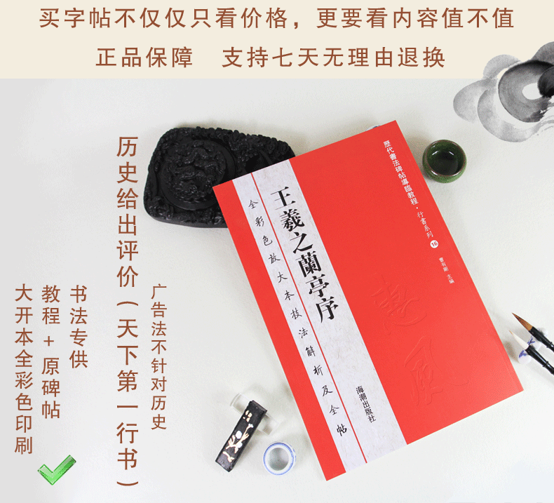 【42CM原帖+教程】兰亭序贴冯承素双钩摹本放大版神龙本 王羲之的行书字帖毛笔书法临帖成人软笔临摹古帖练字王义之临兰亭集序高清