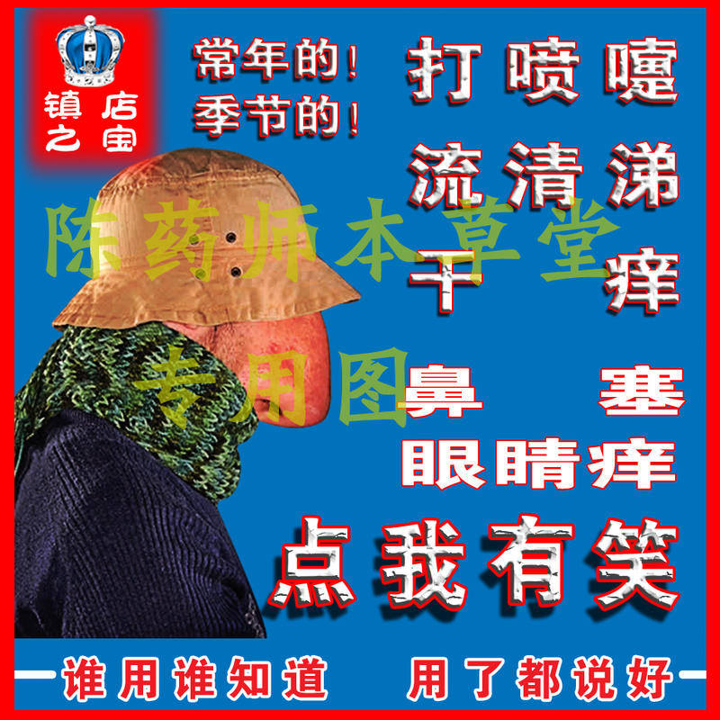 Spray to Clear Nasal Congestion, Relieve Dry and Itchy Nose, Unblock Nasal Passages, Relieve Itchy Eyes, and Nasal Oil with Xanthium Seed for Adults Spray to Clear Nasal Congestion, Relieve Dry and Itchy Nose, Unblock Nasal Passages, Relieve Itchy Eyes, and Nasal Oil with Xanthium Seed for Adults