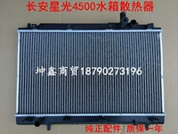 Changan Starlight 4500 Танк Руксика М80 Радиатор резервуара для воды Changan 4500 Рейнтатор -двигатель.