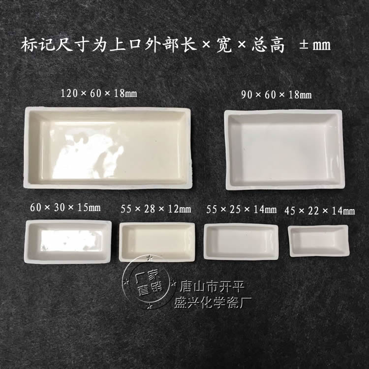 煤质分析必备神器！55*25*14mm瓷质灰皿，实验室新宠儿！