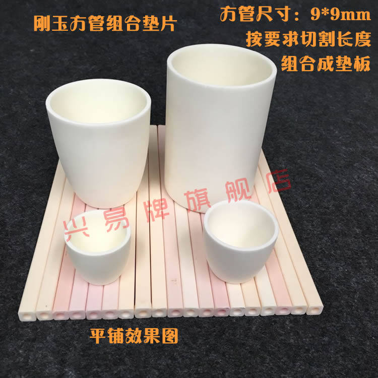 刚玉垫板、刚玉垫片、炉膛绝缘刚玉隔板 可自由组合尺寸 刚玉方管