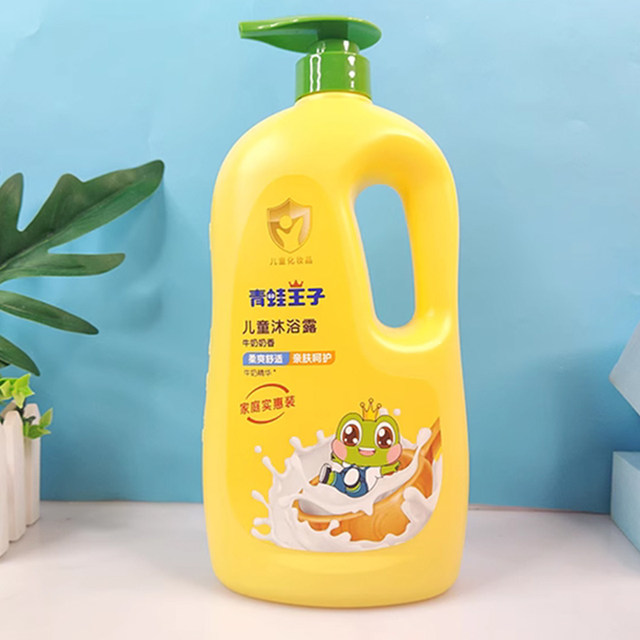 Frog Prince Children's gel shower milk milk moisturizing shower lotion baby bottle large family students toiletries