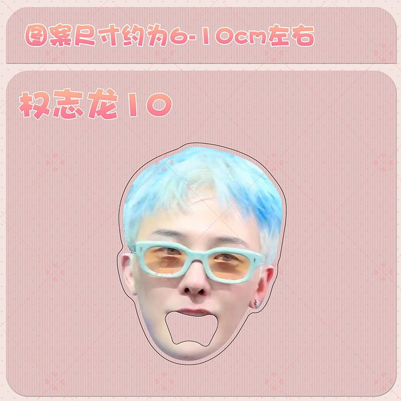 磁吸创意：权志龙BIGBANG亚克力开瓶器的艺术化呈现