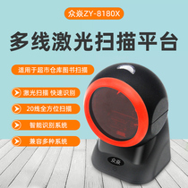 Zhongyan multi-line laser scanning platform 8180X Supermarket pharmacy warehouse express logistics barcode automatic scanning code One-dimensional scanner Mesh commodity barcode scanning gun