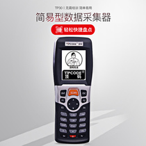 Top code inventory machine Handheld data collector Warehouse Express Mall Invoicing One-dimensional scanning gun PDA terminal